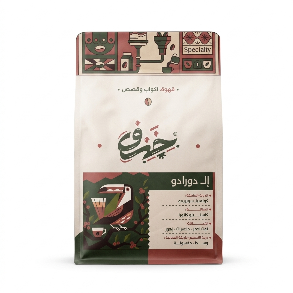 الدورادو
