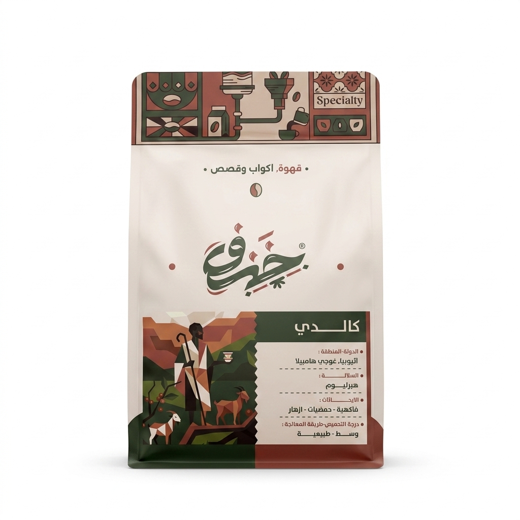 كالدي