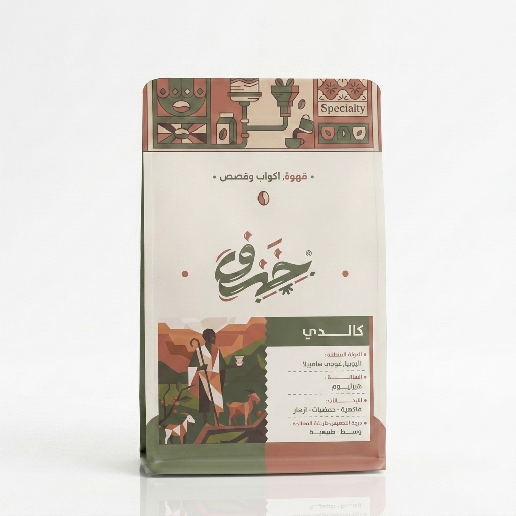 كالدي